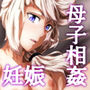 【Win・Mac版同梱】相姦パラドックス