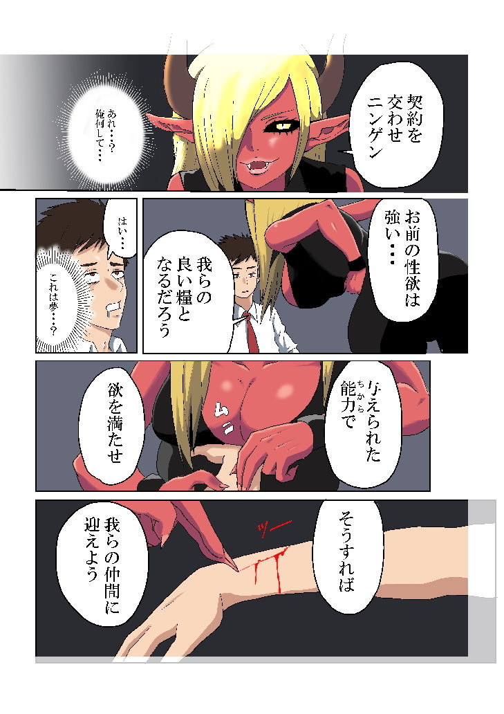 俺が都市伝説1話【時間停止編】