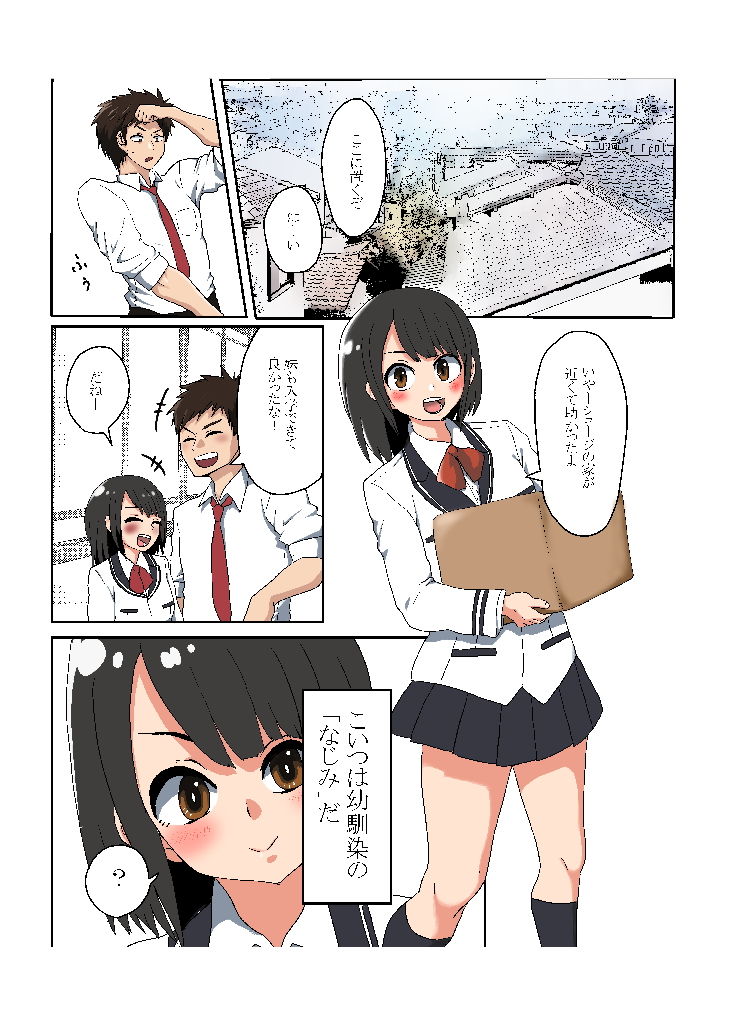 俺が都市伝説1話【時間停止編】