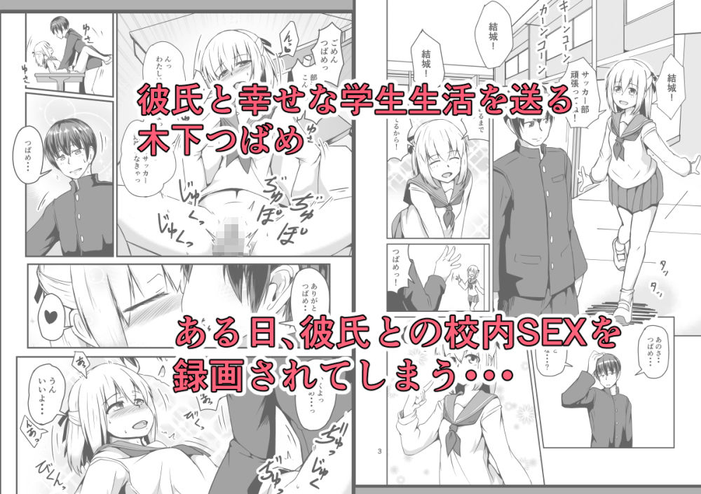 NTR-ネトラレ- ～木下つばめ～第1話「つばめの献身」