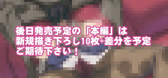 喰うに困ったのでマスク受付嬢にダッチワイフになってもらった。お試し版