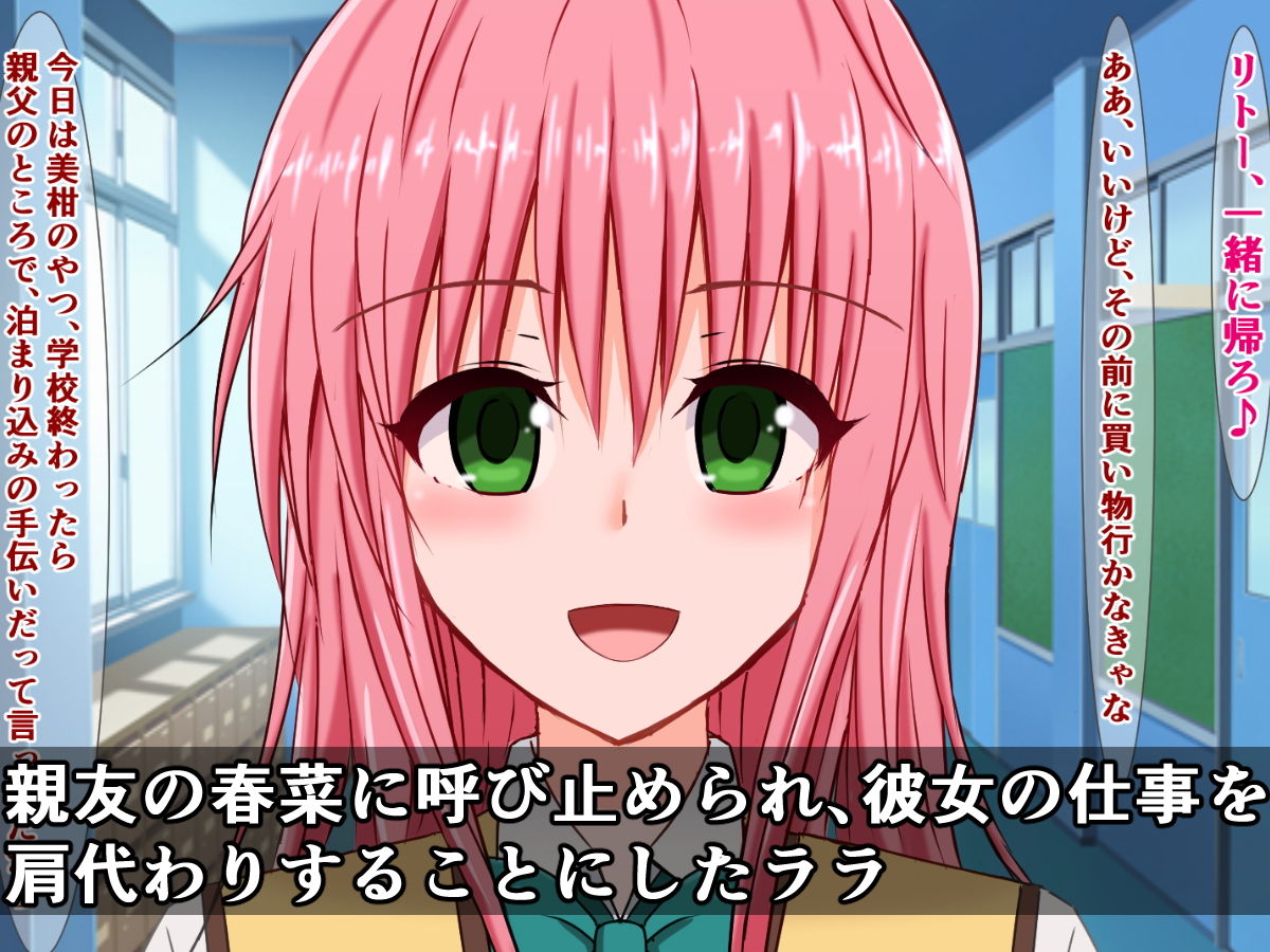 T〇LOVEるガールズ嫌々セックス