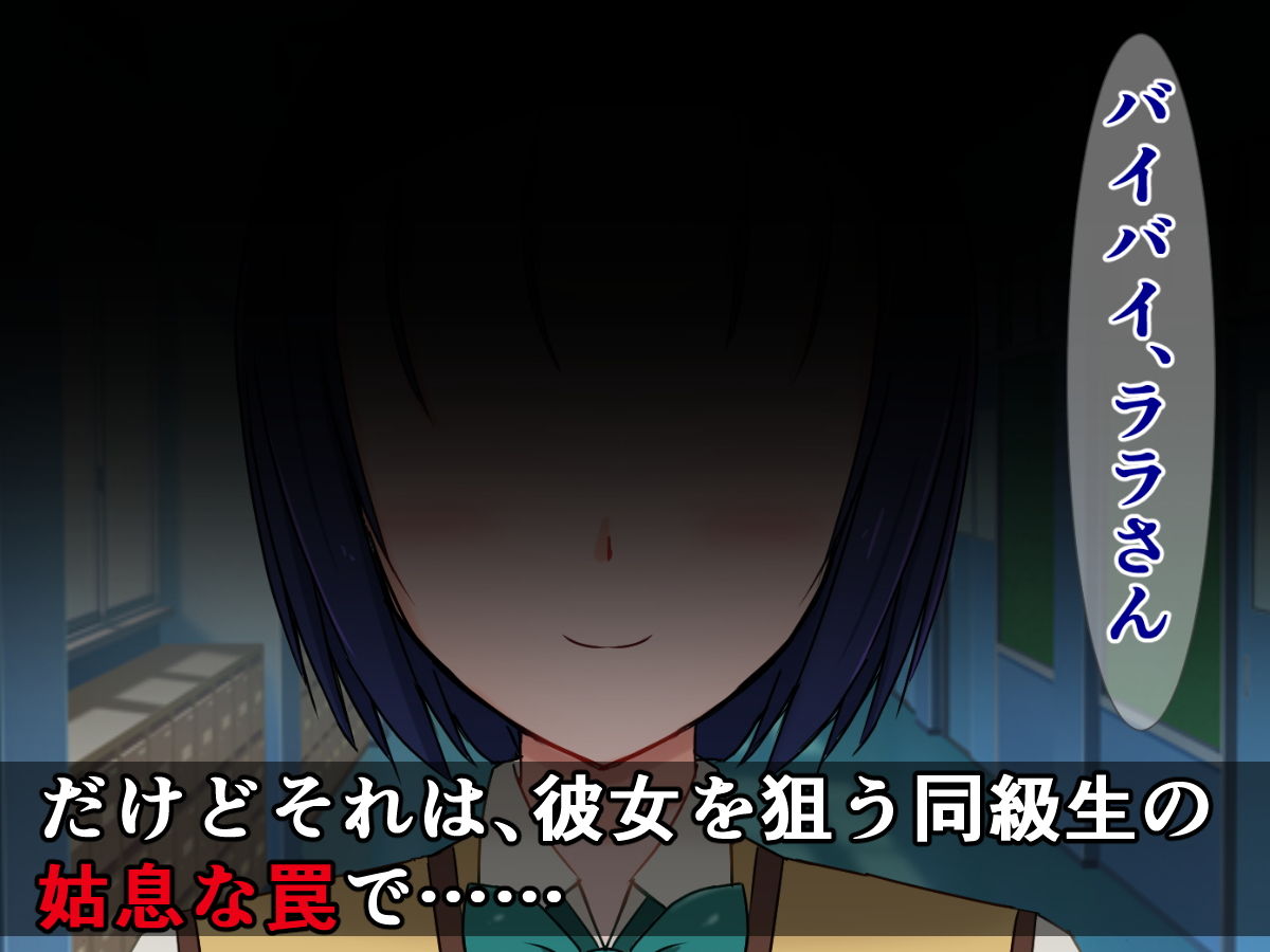 T〇LOVEるガールズ嫌々セックス