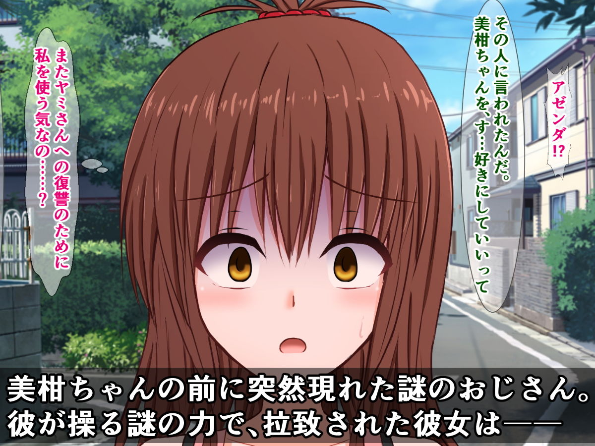 T〇LOVEるガールズ嫌々セックス