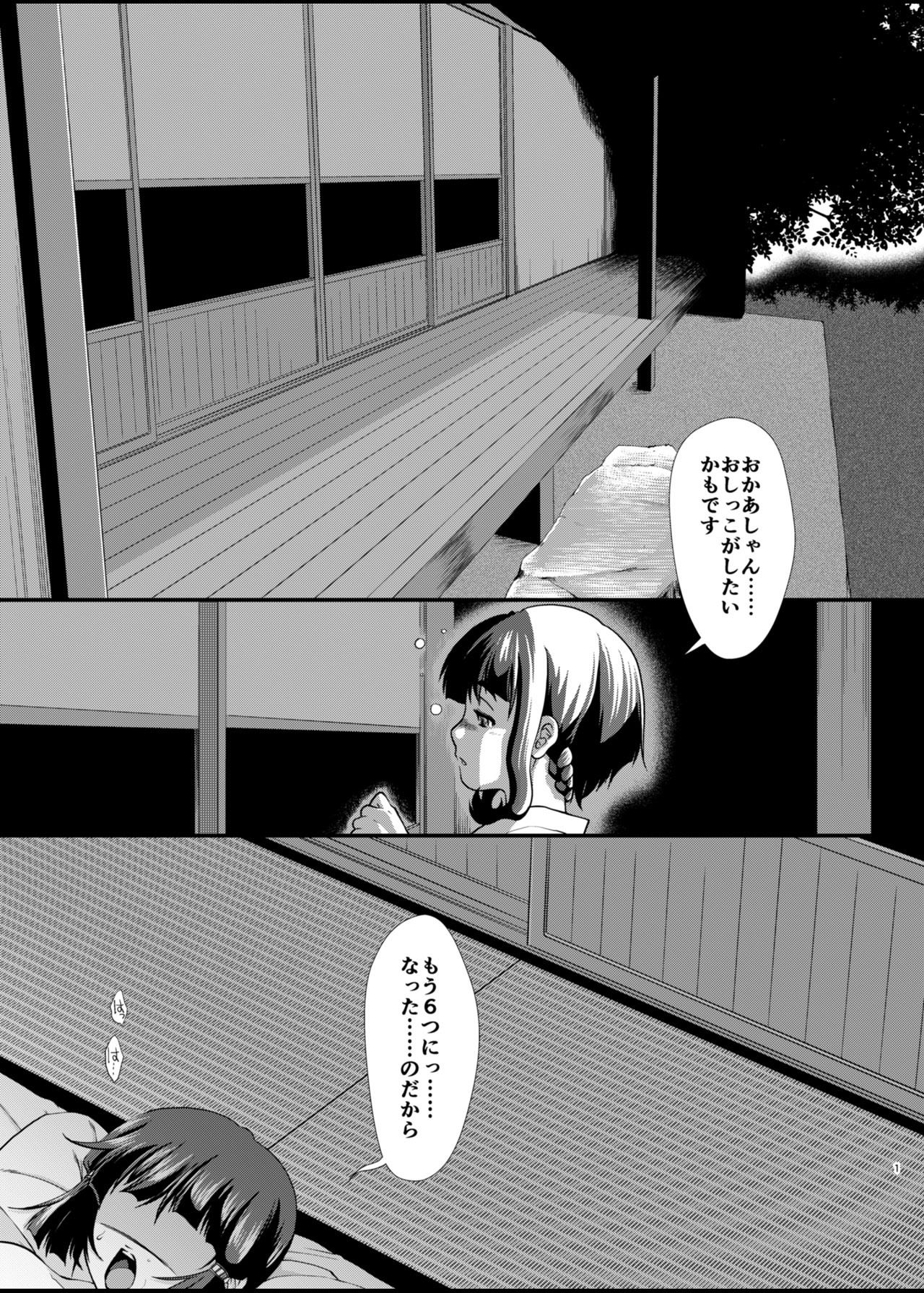 未亡人Mの夜