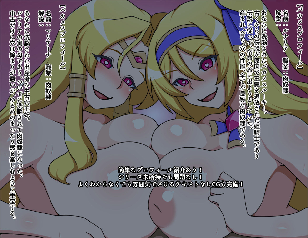 瞬殺洗脳！バカメスルーキー！～夏のパイズリレイドバトル～