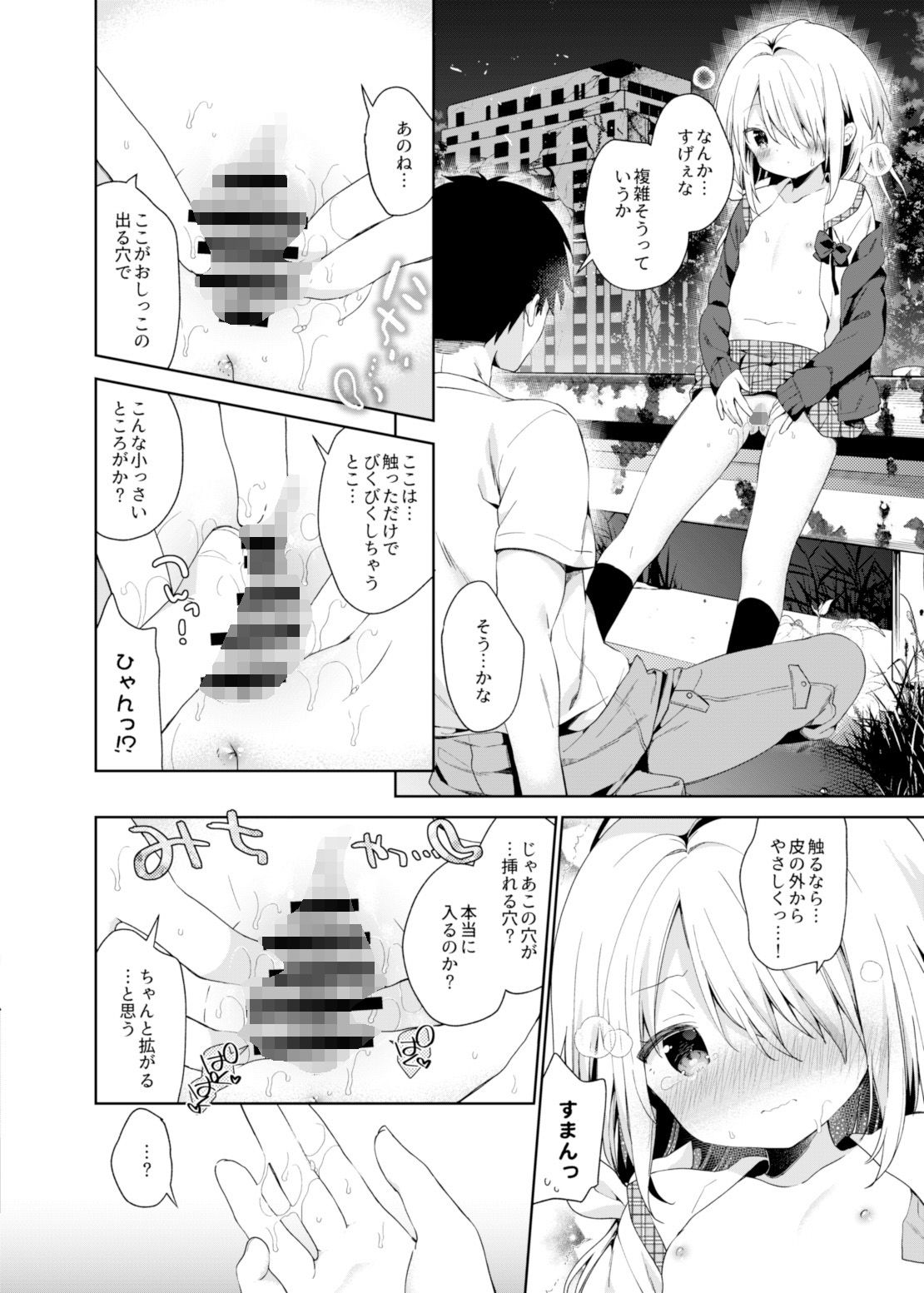 終末少女はもうひとりぼっちじゃない