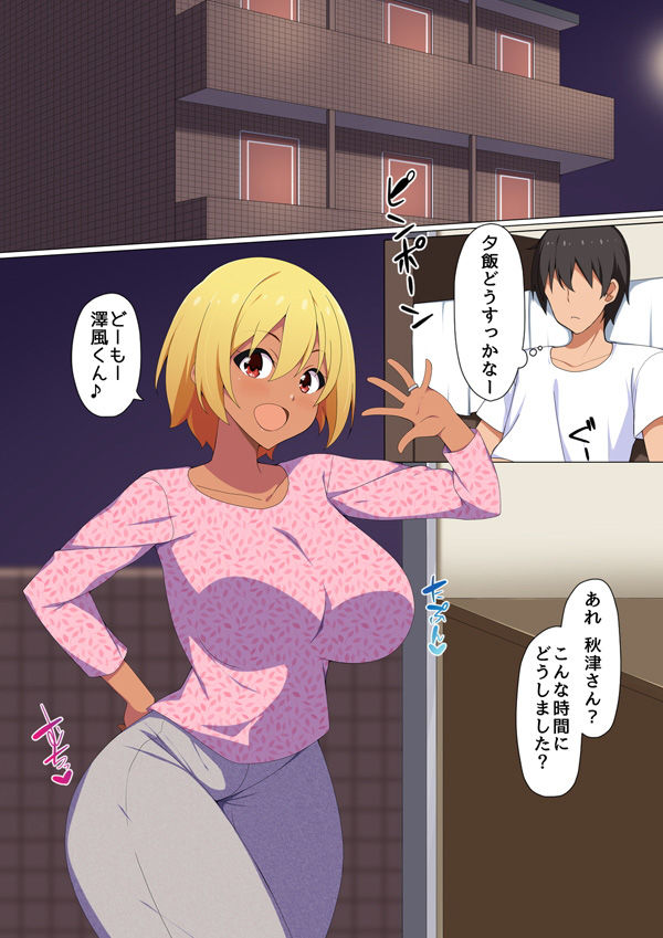 酔った人妻に美味しく頂かれてしまった