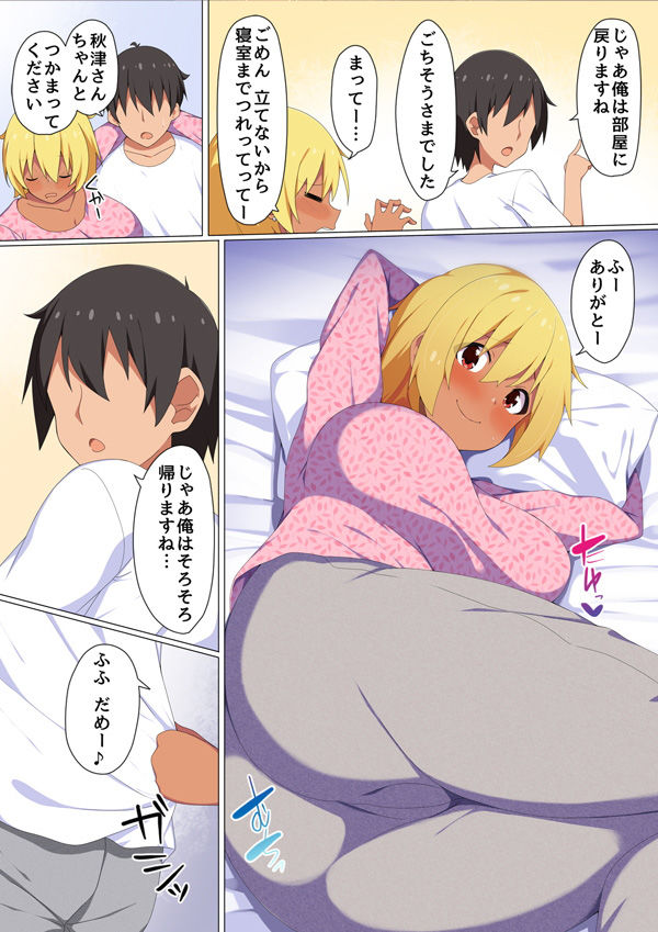 酔った人妻に美味しく頂かれてしまった