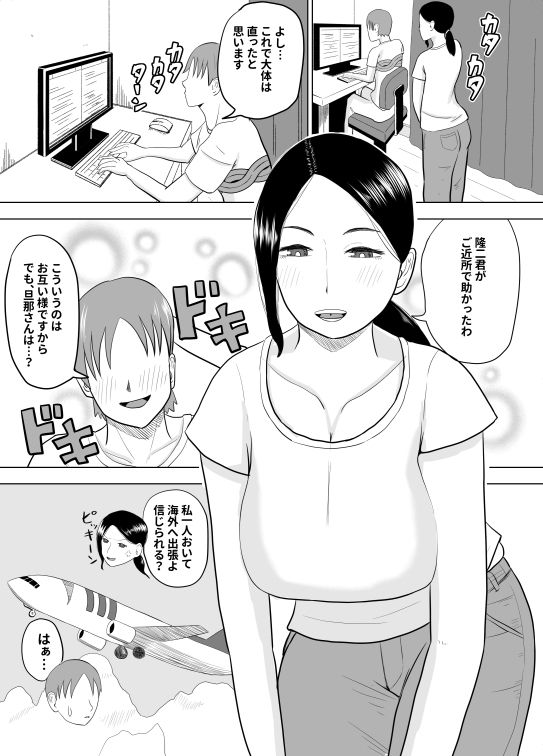 熟れた身体の使いかた