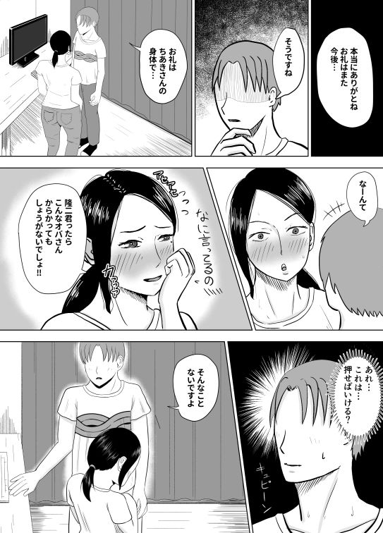 熟れた身体の使いかた