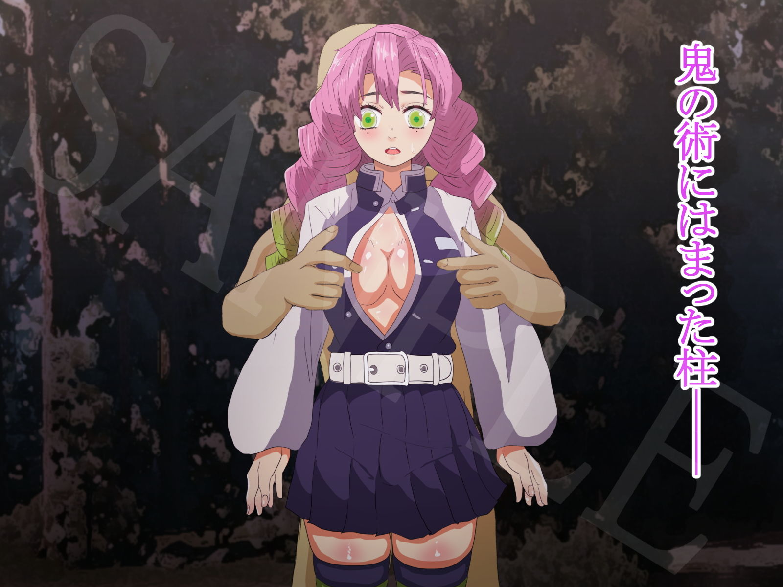 きつめでやばい