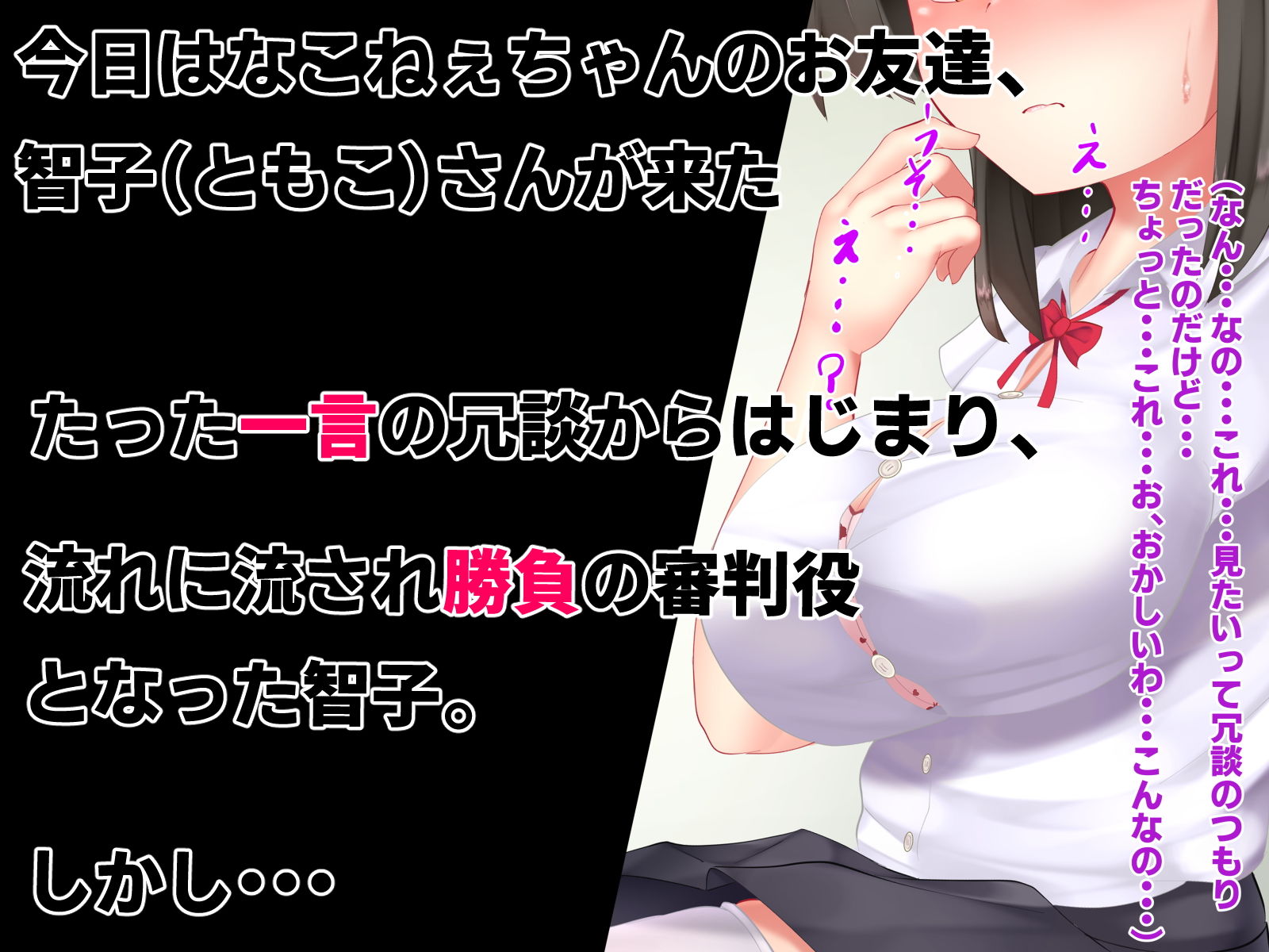 絶対に負けたくない姉