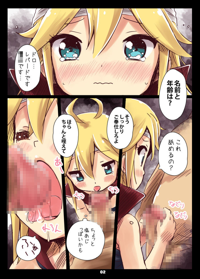 やさいしょうじょのおしごと！＋