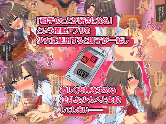 催眠アプリで完堕ちさせた●●の胎内に何発もナカダシしてみた