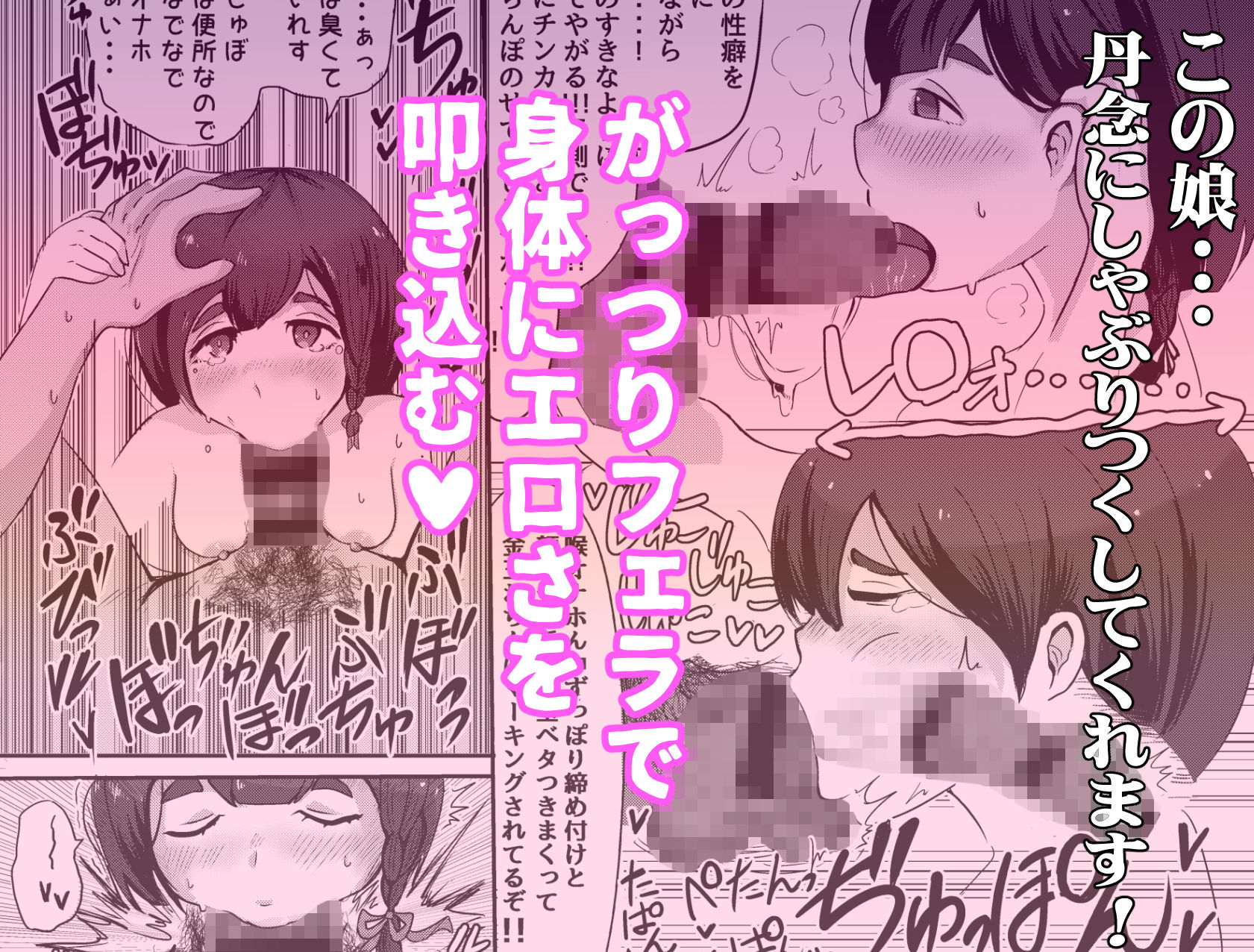 『絶対』に見られてはいけない妹のエロ同人