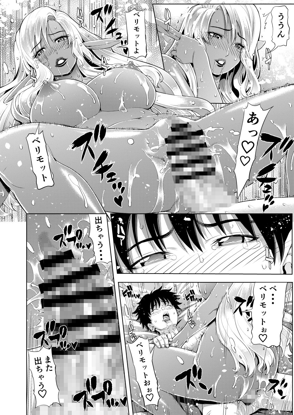 魔王退治の前にやる事がある