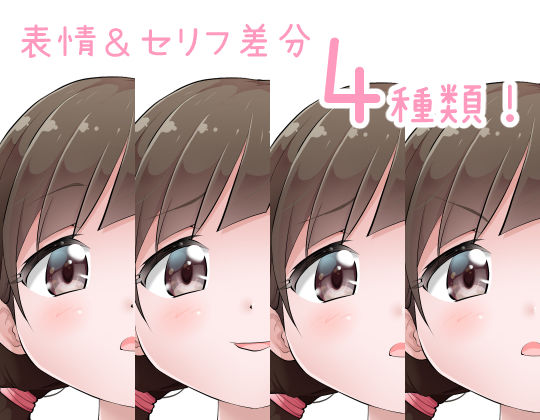 女の子がおっぱい見せながら罵ってくる。