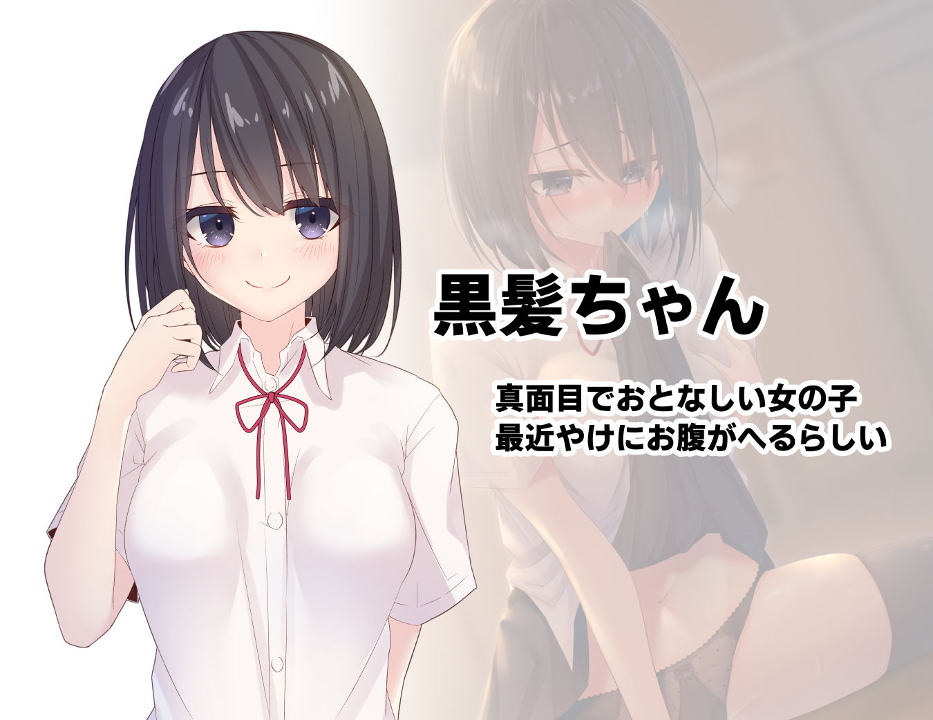 ●●のみだらな日常