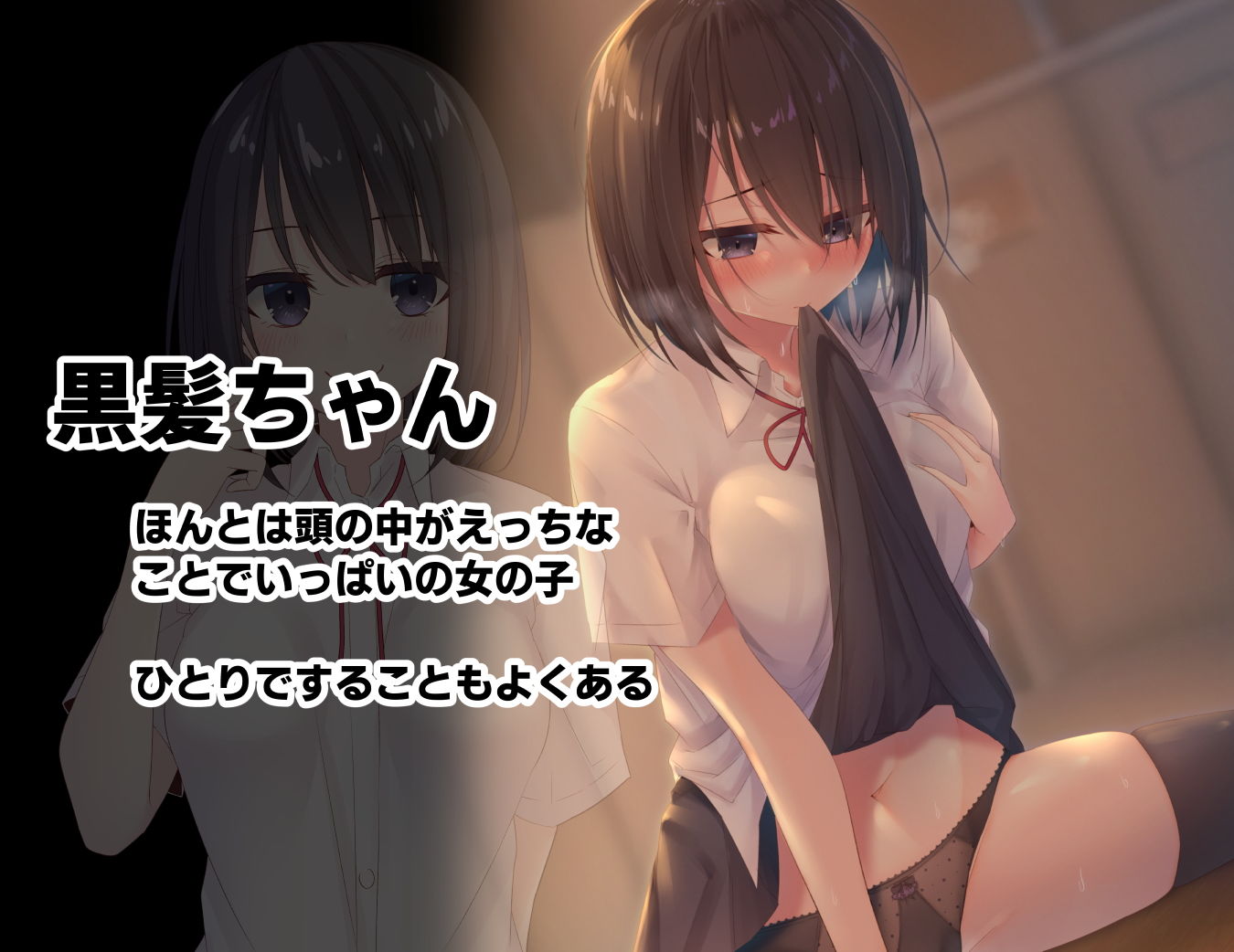 ●●のみだらな日常