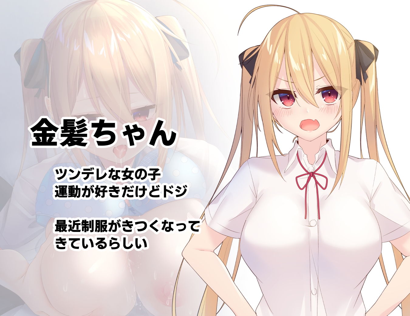 ●●のみだらな日常