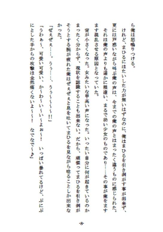 妹のいもうとにされた俺ですが、幸せになっても良いですか？
