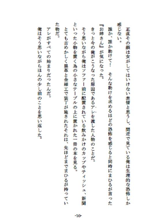 妹のいもうとにされた俺ですが、幸せになっても良いですか？