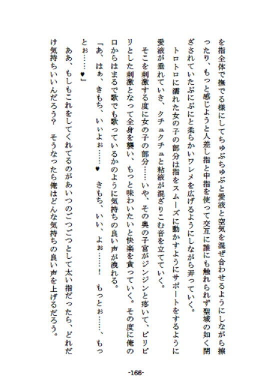 妹のいもうとにされた俺ですが、幸せになっても良いですか？