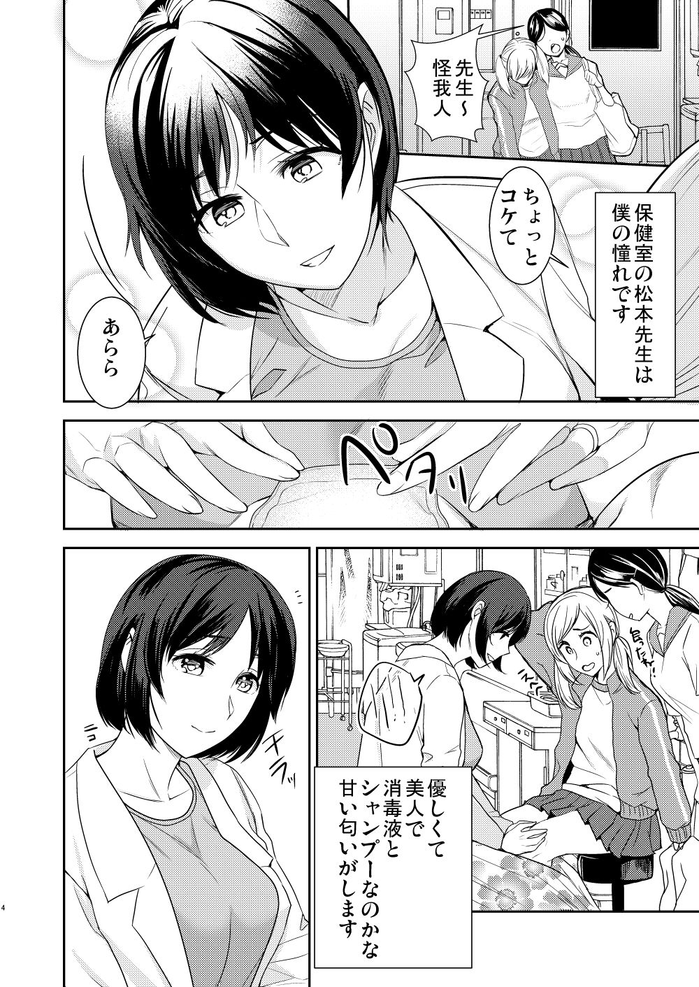 憧れのあの人は