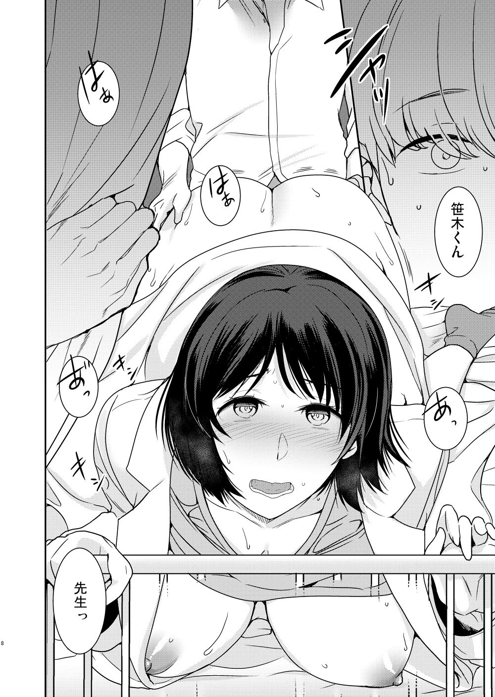 憧れのあの人は