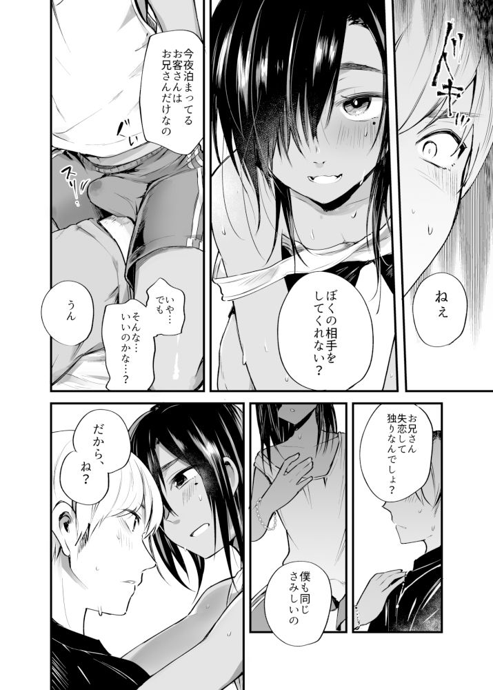 みんなあながあいてる