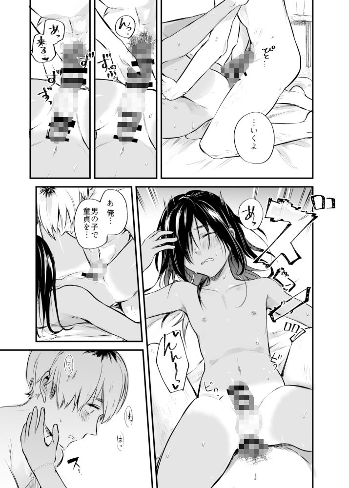 みんなあながあいてる