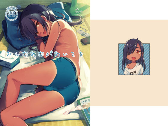 みんなあながあいてる