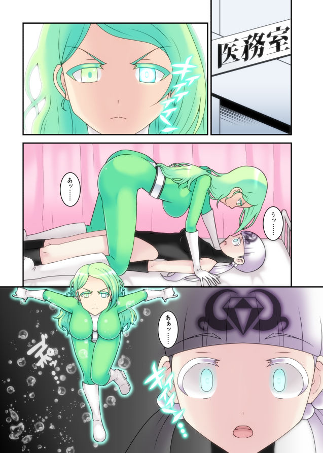 貞操戦隊ヴァジナカラーズ 第四話