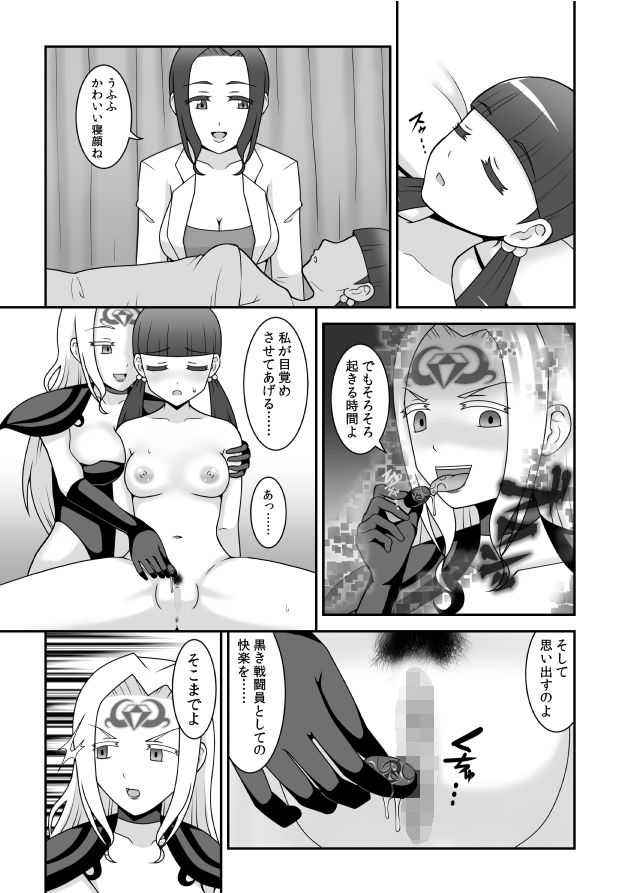 貞操戦隊ヴァジナカラーズ 第四話