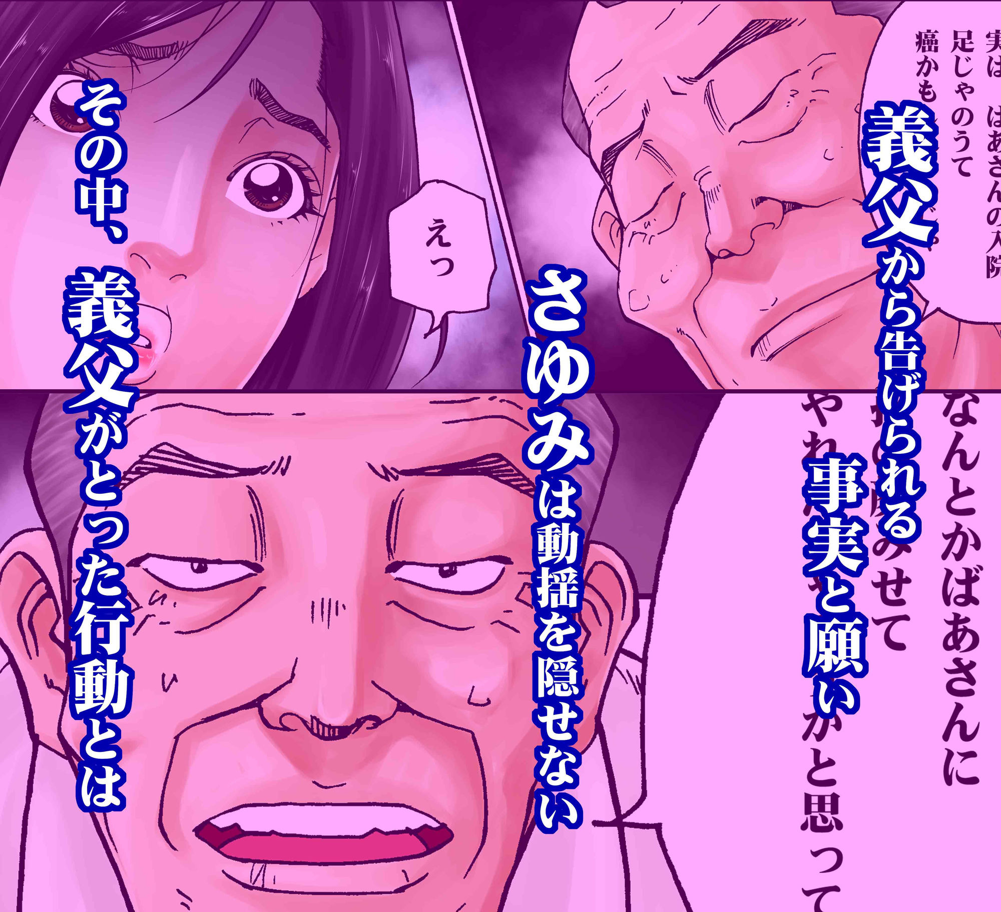 D.H ダンナニヒミツ ～石原さゆみ 32歳の場合～ 夏の浴衣の思惑