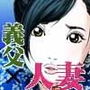 D.H ダンナニヒミツ ～石原さゆみ 32歳の場合～ 夏の浴衣の思惑