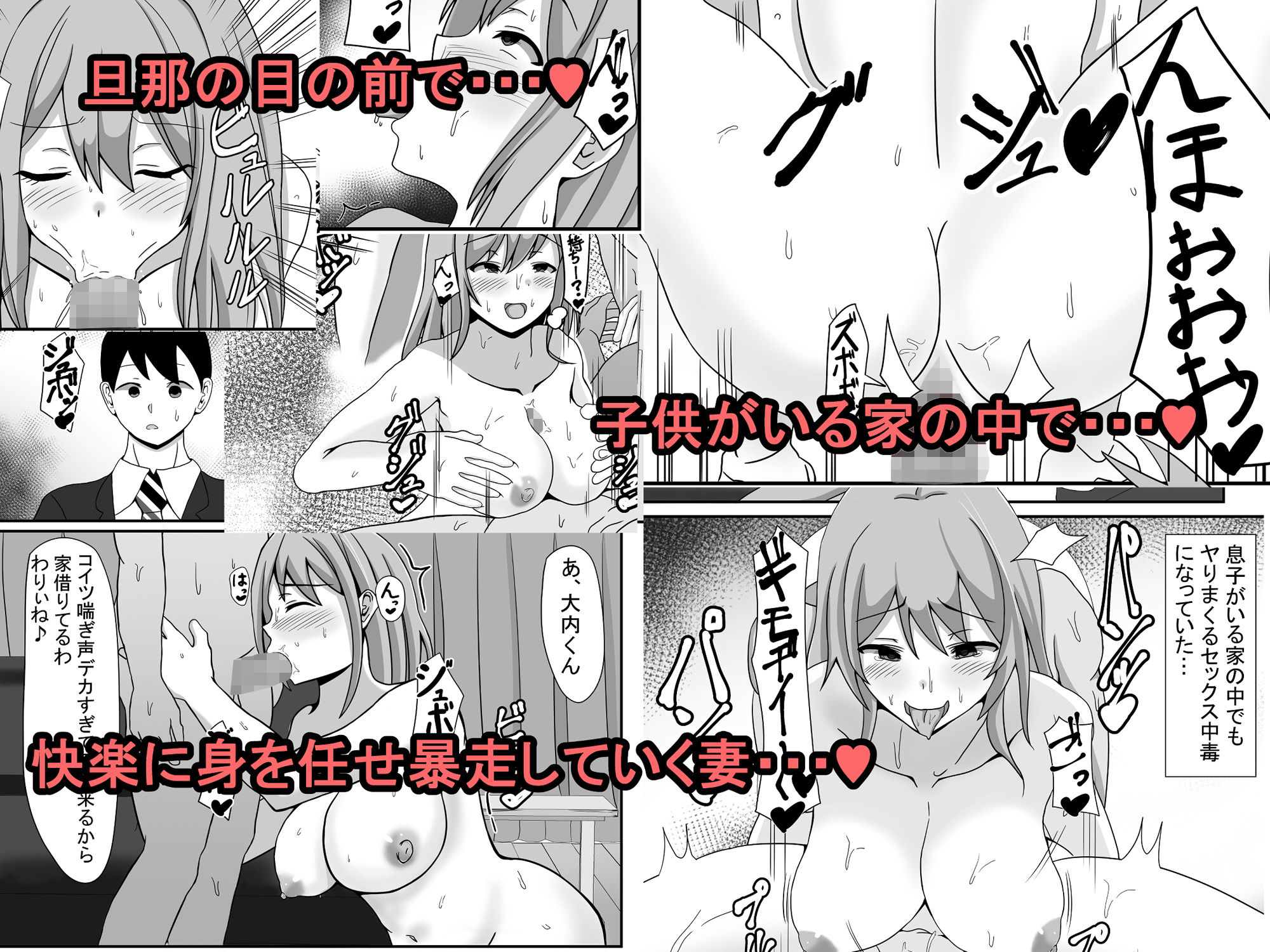 俺の妻とセックスしてくれ