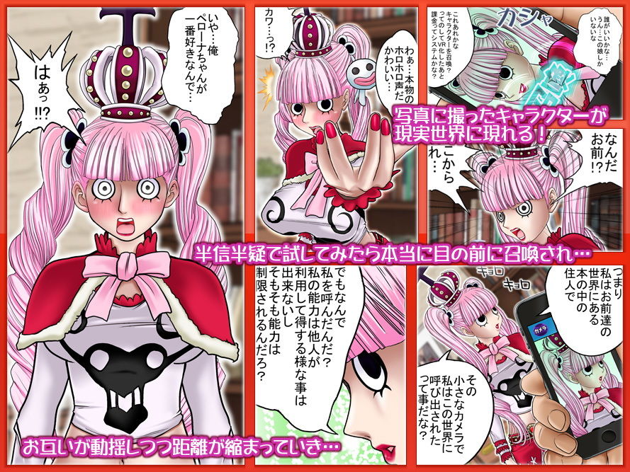 二次元召喚！！ ～ホロホロ娘といちゃラブSEXする場合～