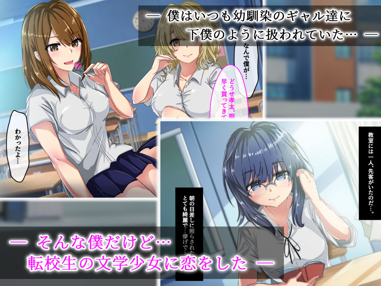 壊サレタ彼女～愛する人が輪姦されていた。僕の目の前で～