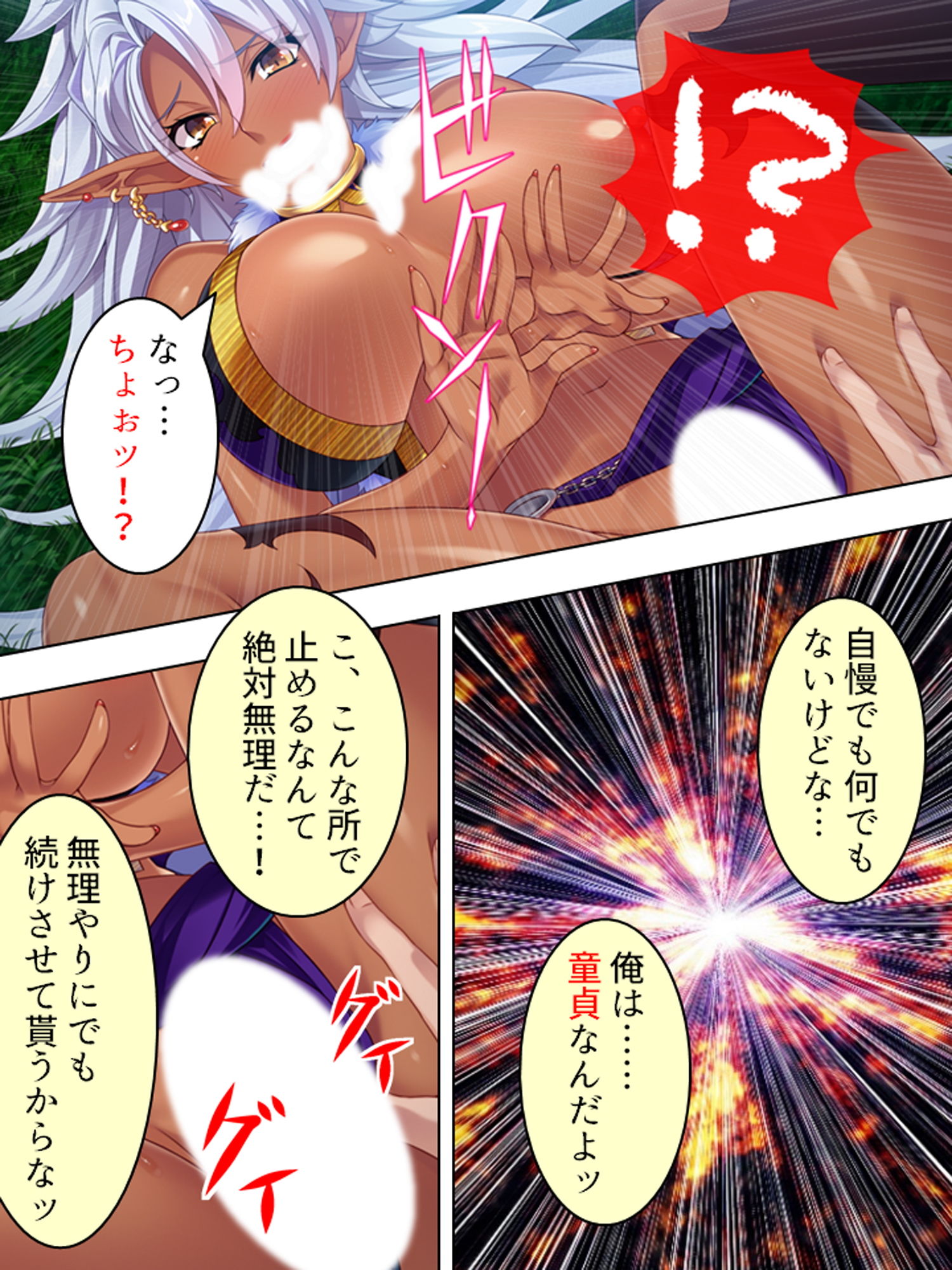 転生したら巨乳だらけの異世界でした 上