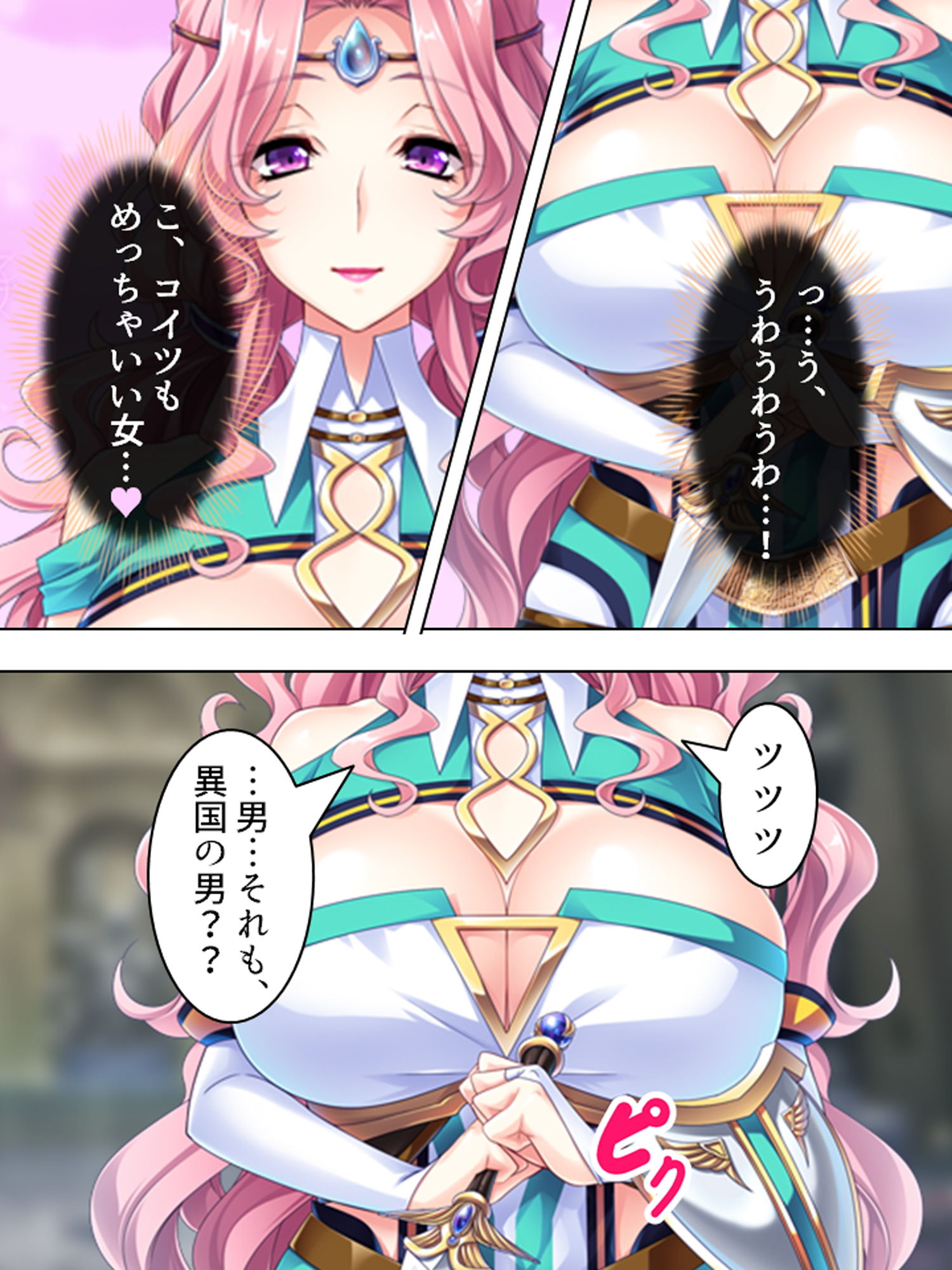 転生したら巨乳だらけの異世界でした 上