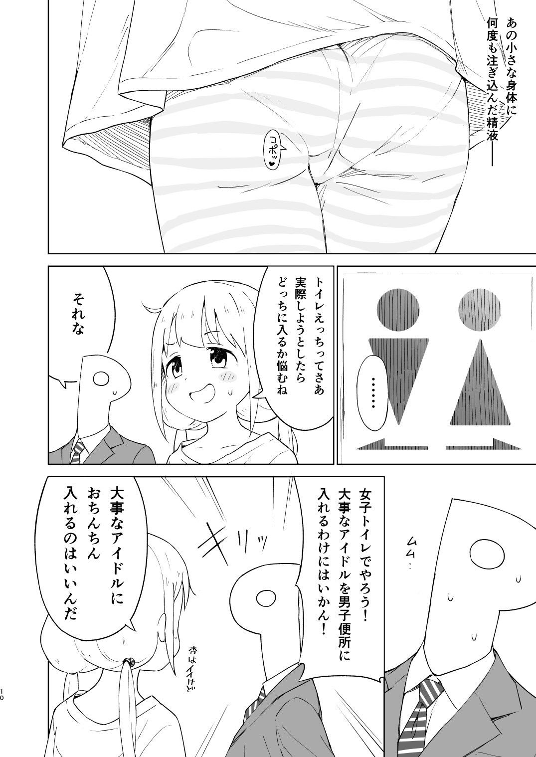快感あんきらっしゅ！