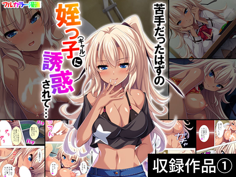 【超特価】［黒ギャル］GIGA Pack vol.2