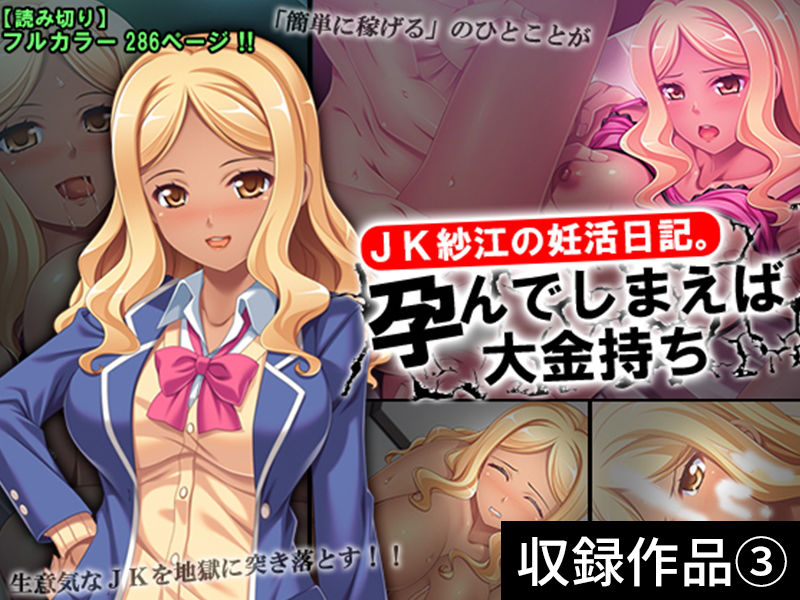 【超特価】［黒ギャル］GIGA Pack vol.2