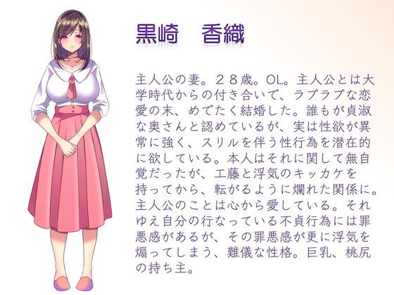 寝取られる妻、煽られる夫