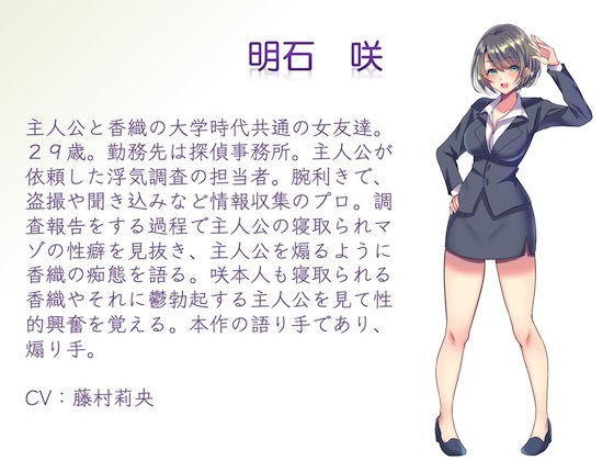 寝取られる妻、煽られる夫