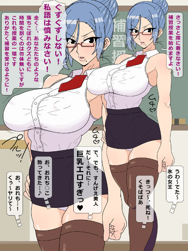 催眠！レイカ先生2