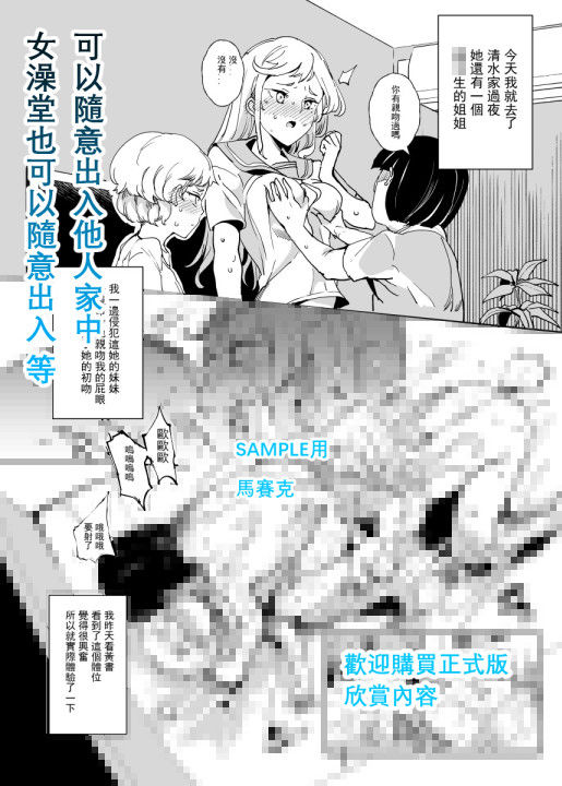 中文-大家都是我的玩具