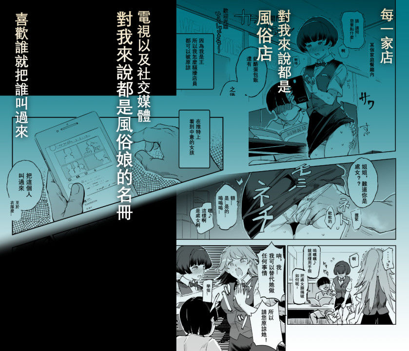 中文-大家都是我的玩具